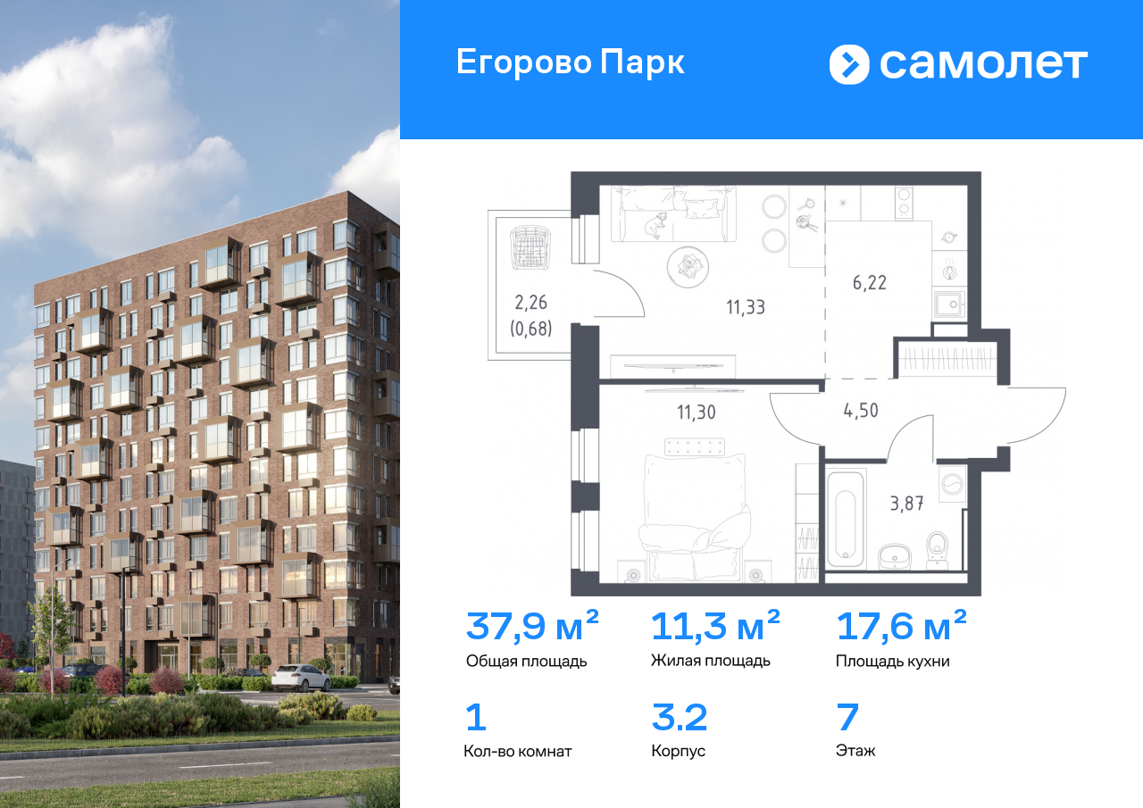 Продажа 1-комнатной новостройки, Жилино-1, жилой комплекс Егорово Парк,  к3.2