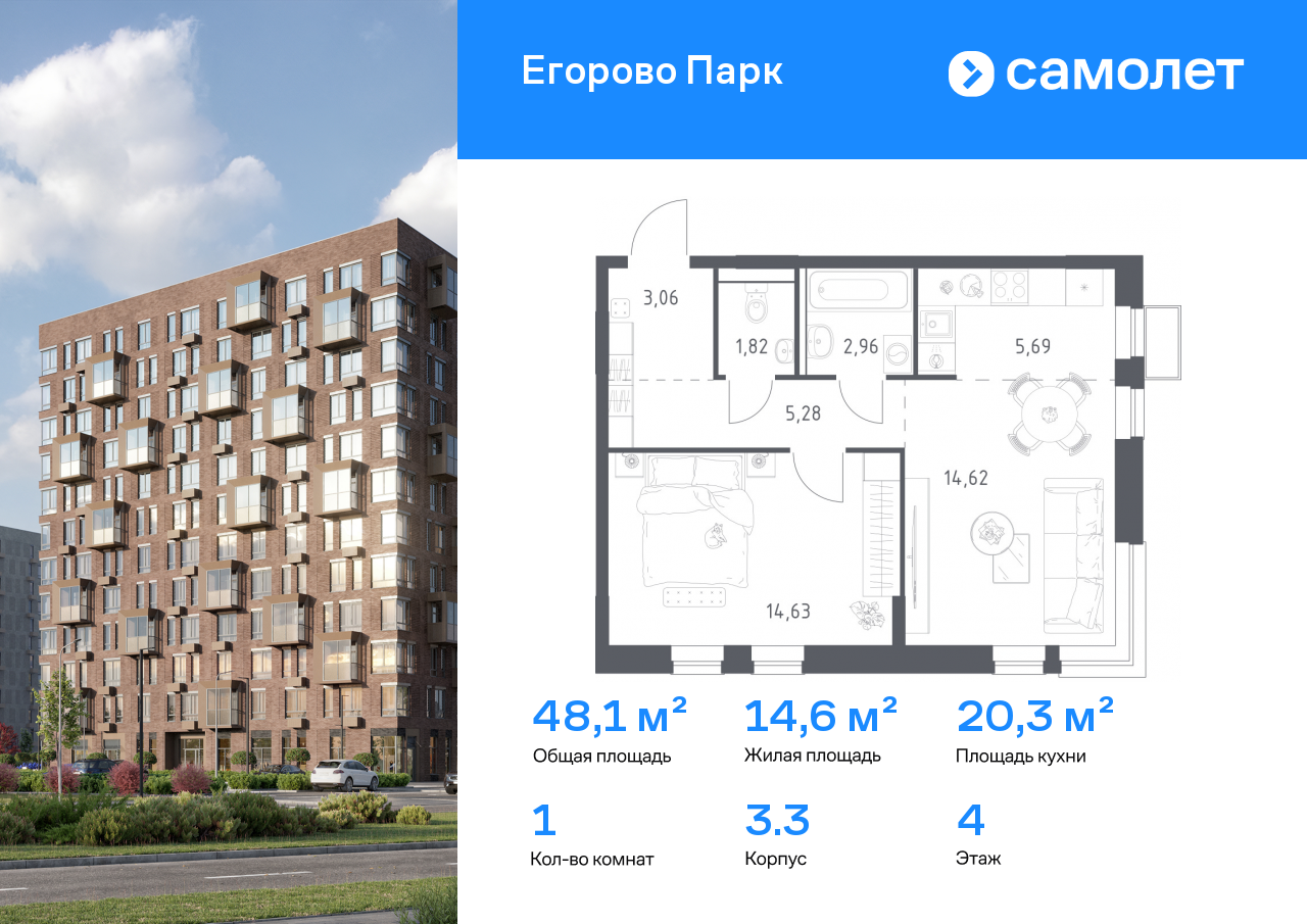Продажа 1-комнатной новостройки, Жилино-1, жилой комплекс Егорово Парк,  к3.3