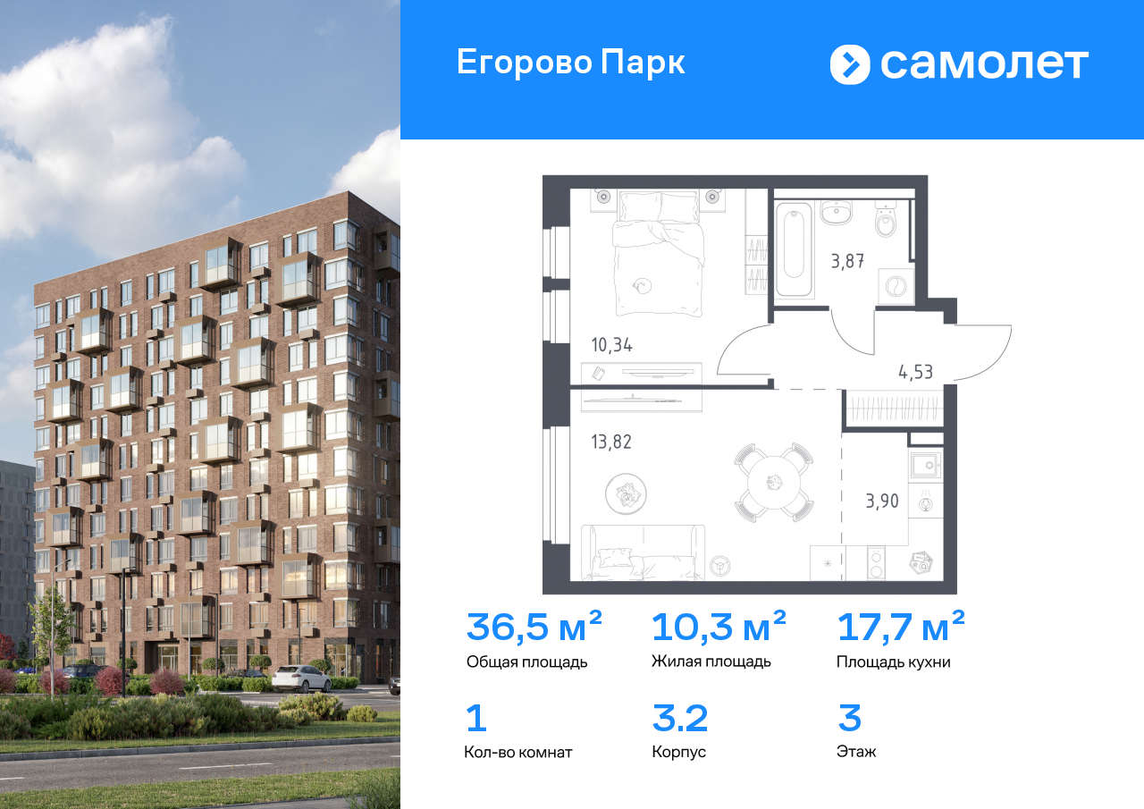 Продажа 1-комнатной новостройки, Жилино-1, жилой комплекс Егорово Парк,  к3.2