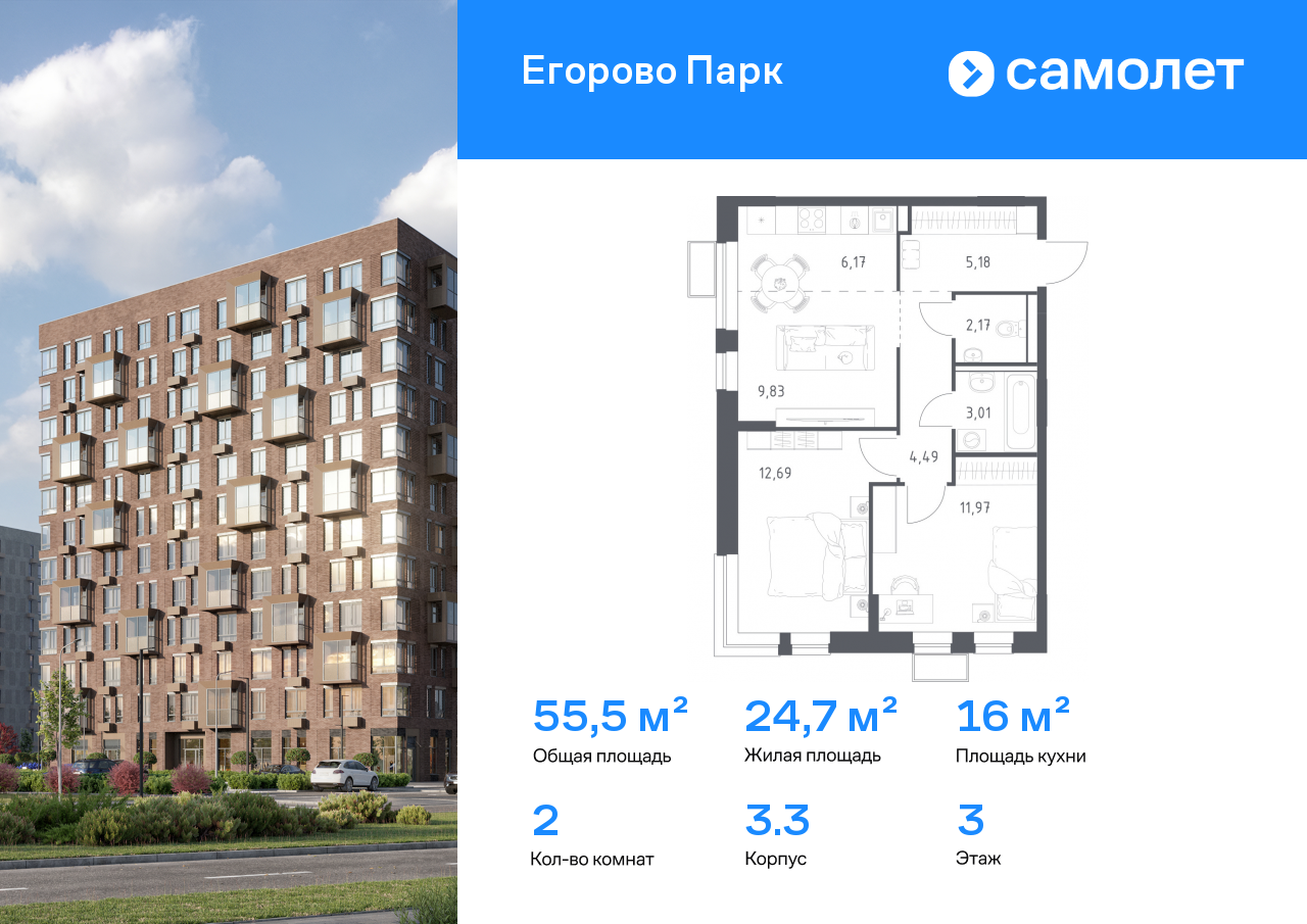 Продажа 2-комнатной новостройки, Жилино-1, жилой комплекс Егорово Парк,  к3.3