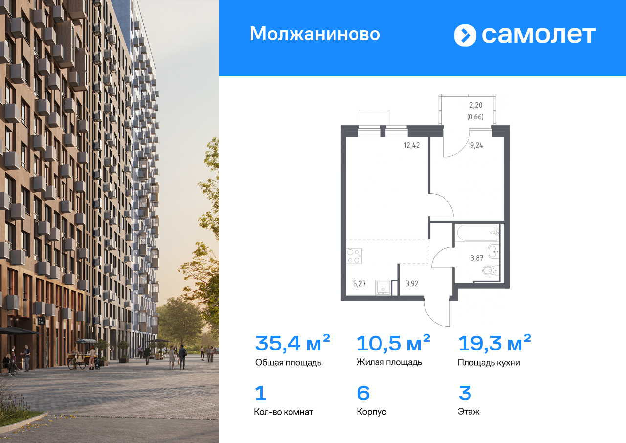 Продажа 1-комнатной новостройки, Москва, жилой комплекс Молжаниново,  к6
