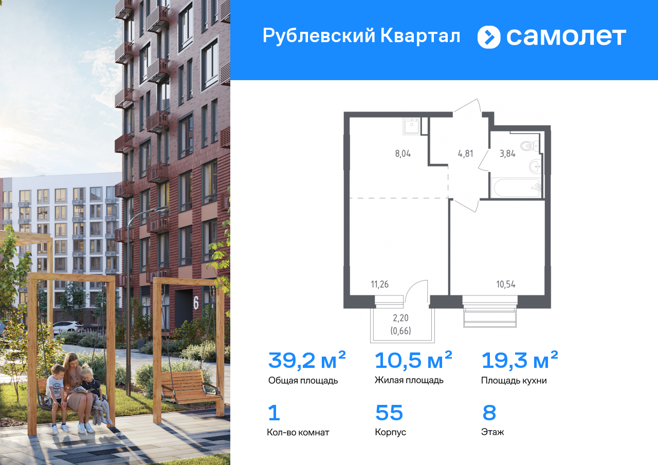 Продажа 1-комнатной новостройки, Лайково, ЖК Рублёвский Квартал,  к55