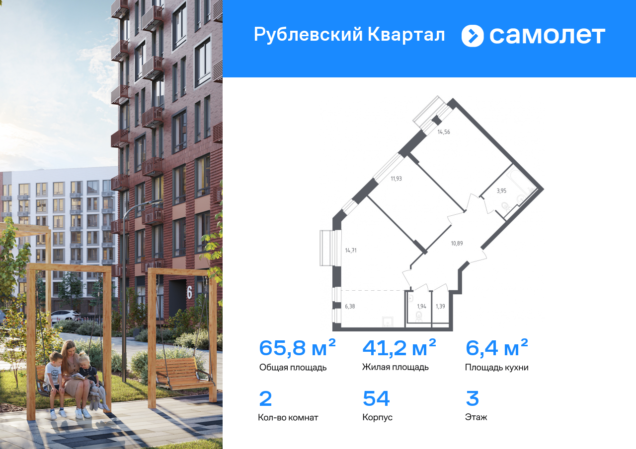 Продажа 2-комнатной новостройки, Лайково, ЖК Рублёвский Квартал,  к54