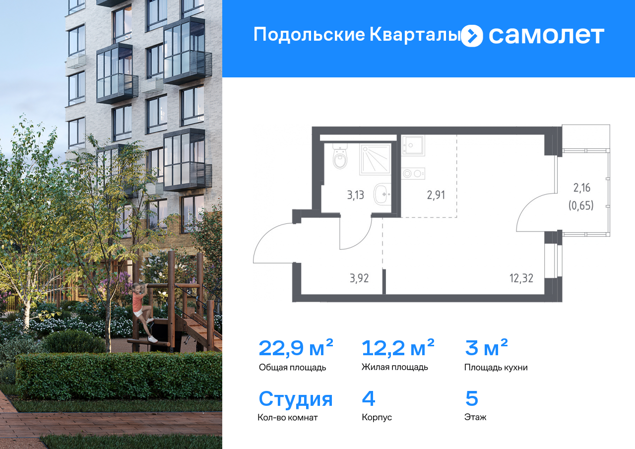 Продажа 1-комнатной новостройки, Москва,  жилой комплекс Подольские Кварталы,  к4