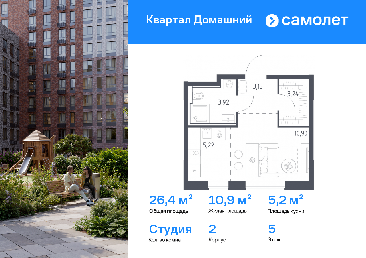 Продажа 1-комнатной новостройки, Москва, ЖК Квартал Домашний,  2