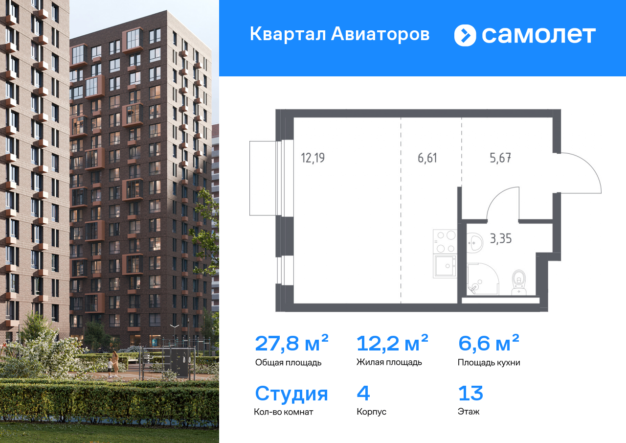 Продажа 1-комнатной новостройки, Балашиха, жилой комплекс Квартал Авиаторов,  к4