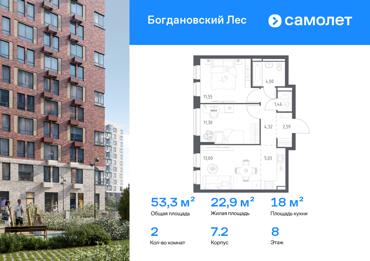 Продажа 2-комнатной новостройки, Ленинский, жилой комплекс Богдановский Лес,  7.2