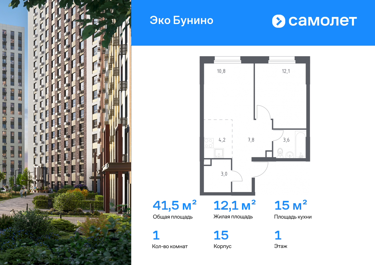 Продажа 1-комнатной новостройки, Москва, деревня Столбово,  проспект Куприна