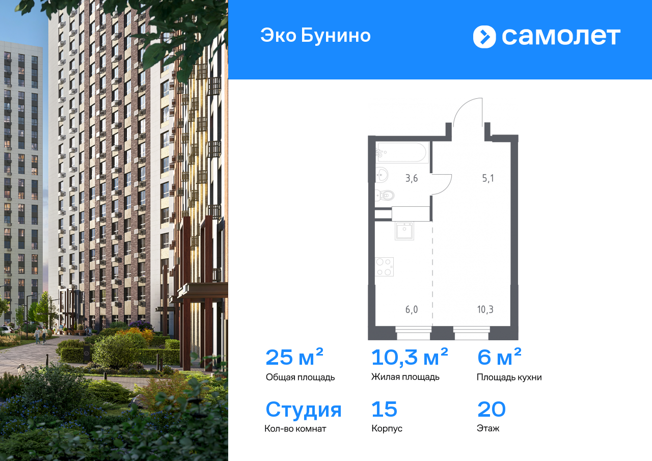 Продажа 1-комнатной новостройки, Москва, деревня Столбово,  проспект Куприна