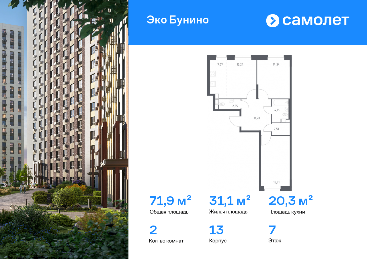 Продажа 2-комнатной новостройки, Москва, деревня Столбово,  жилой комплекс Эко Бунино