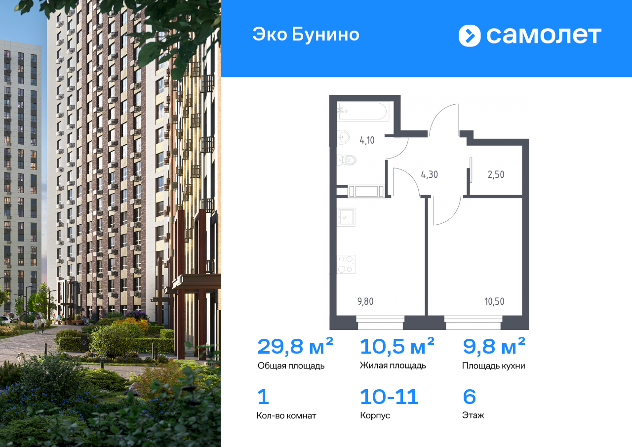 Продажа 1-комнатной новостройки, Москва, деревня Столбово,  проспект Куприна