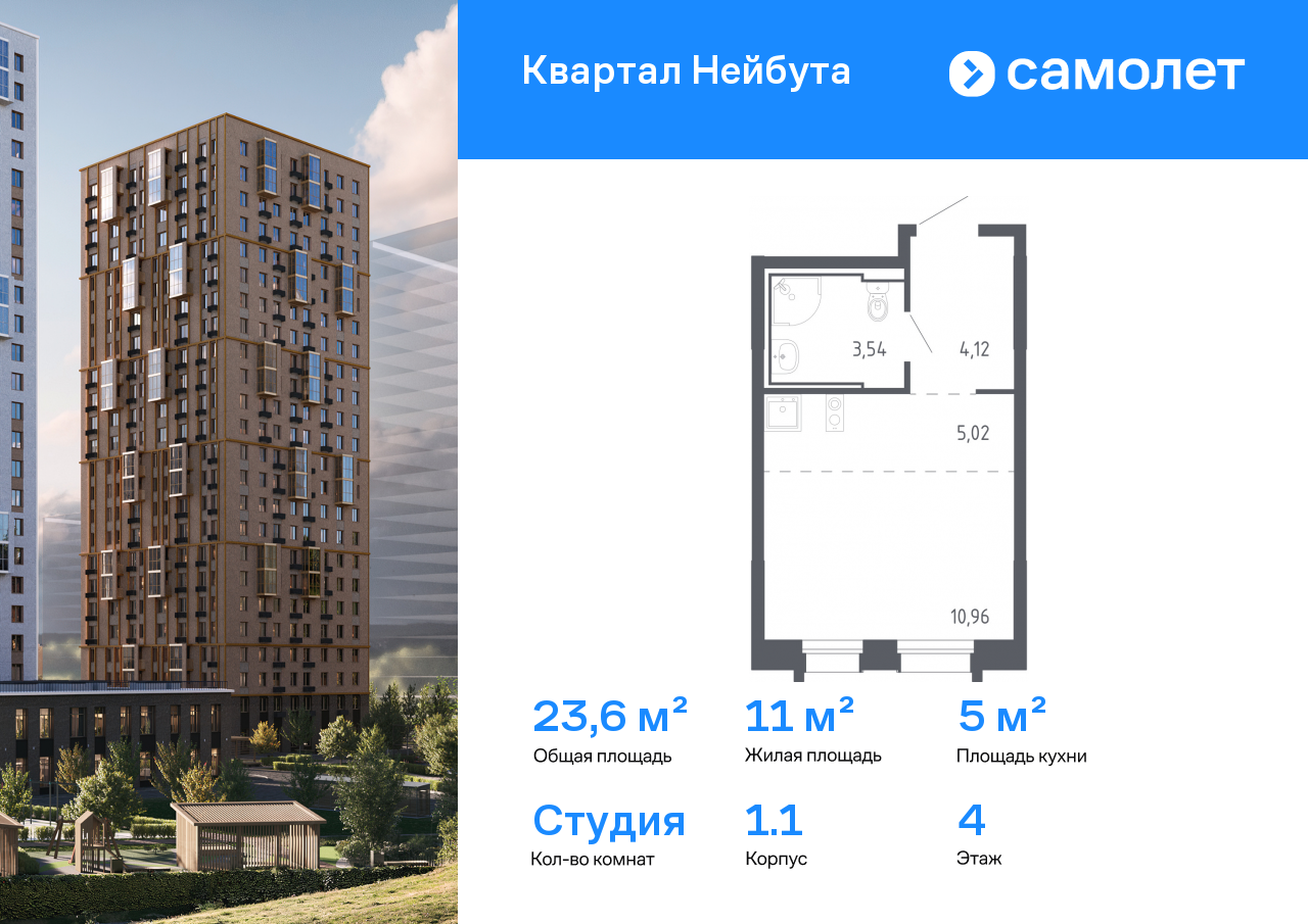 Продажа 1-комнатной новостройки, Владивосток, жилой комплекс Квартал Нейбута,  141к1
