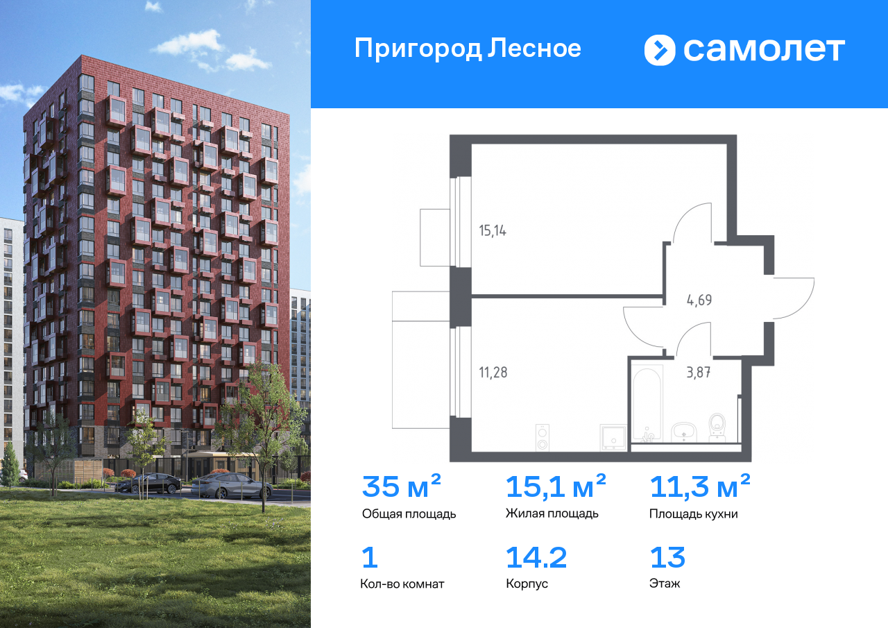 Продажа 1-комнатной новостройки, Московская, микрорайон Пригород Лесное,  к13.2