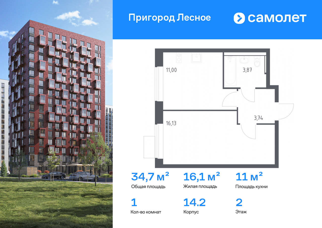 Продажа 1-комнатной новостройки, Московская, микрорайон Пригород Лесное,  к13.2