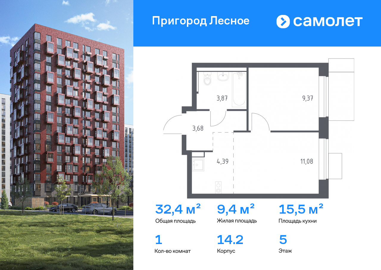 Продажа 1-комнатной новостройки, Московская, микрорайон Пригород Лесное,  к13.2
