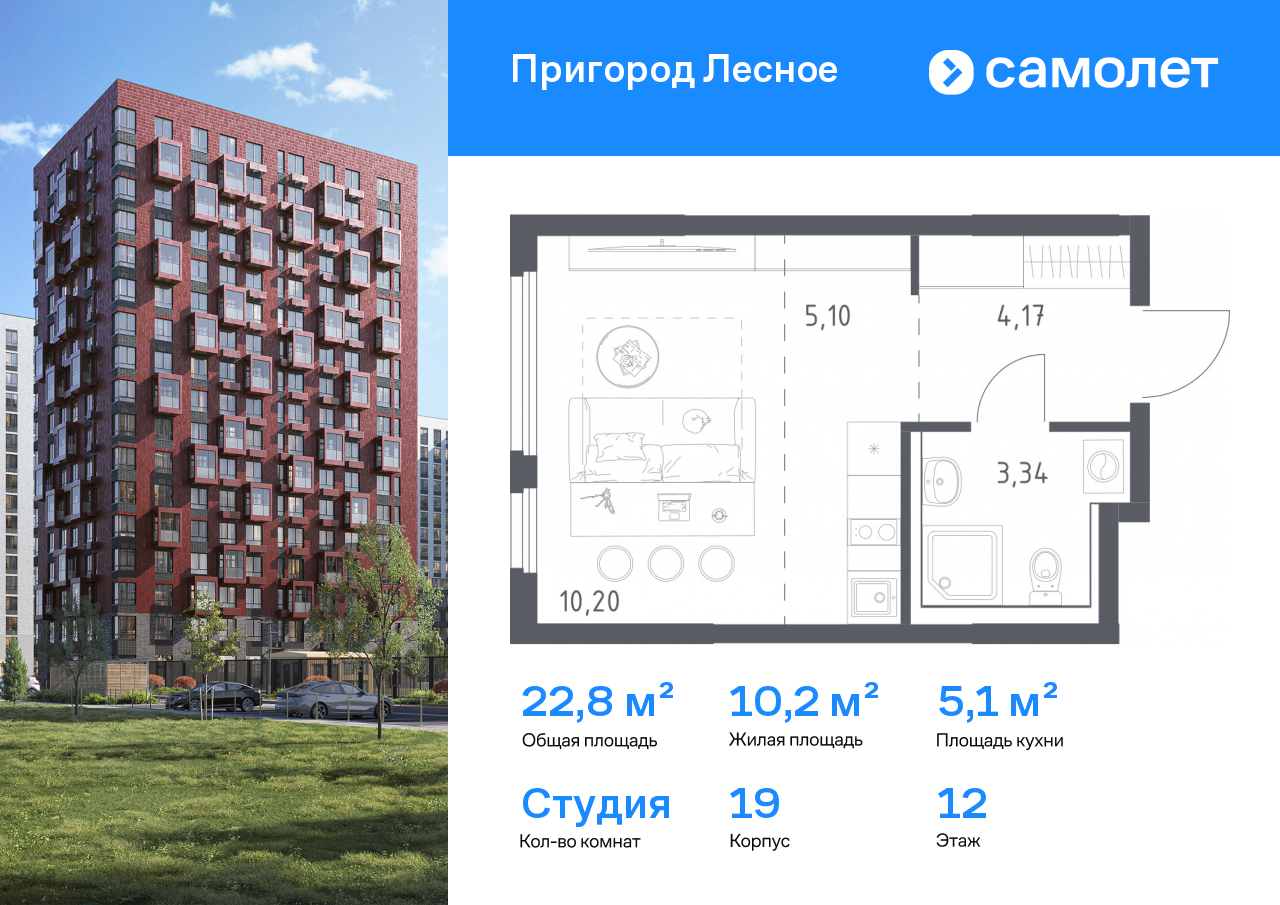 Продажа 1-комнатной новостройки, Мисайлово, микрорайон Пригород Лесное,  к19