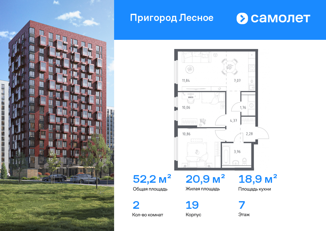 Продажа 2-комнатной новостройки, Мисайлово, микрорайон Пригород Лесное,  к19