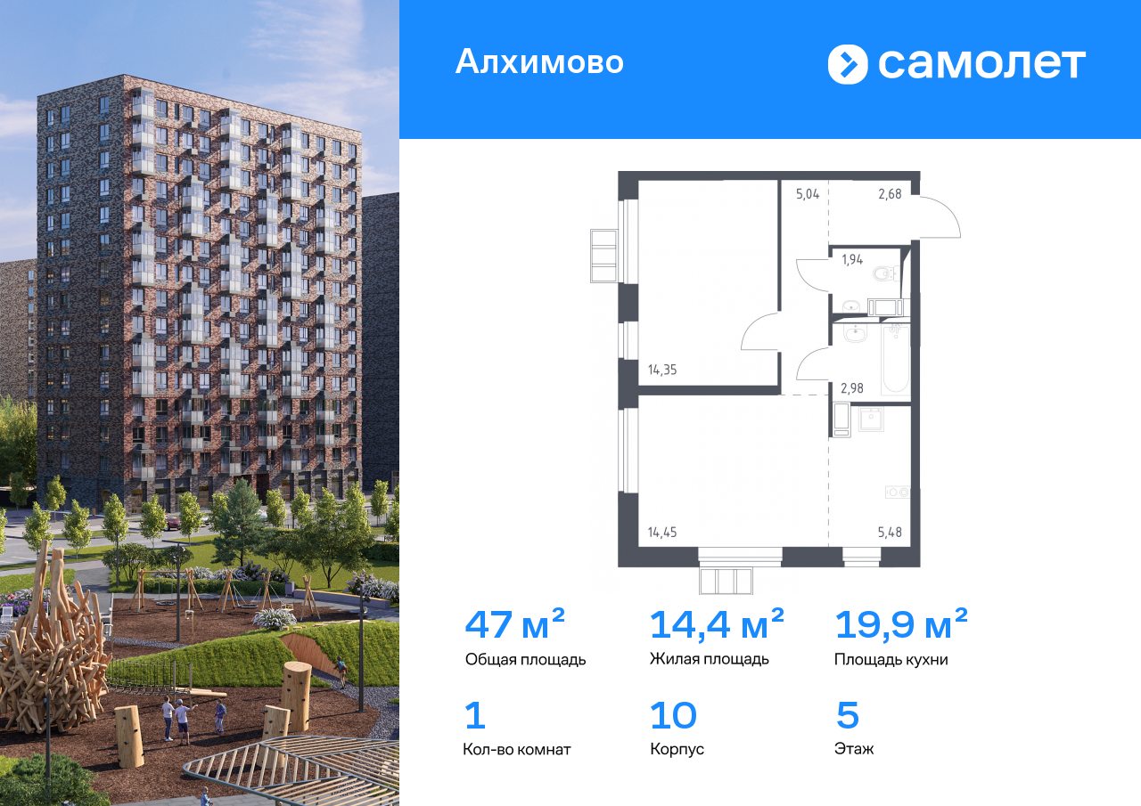 Продажа 1-комнатной новостройки, Москва, Алхимовская улица,  1к2