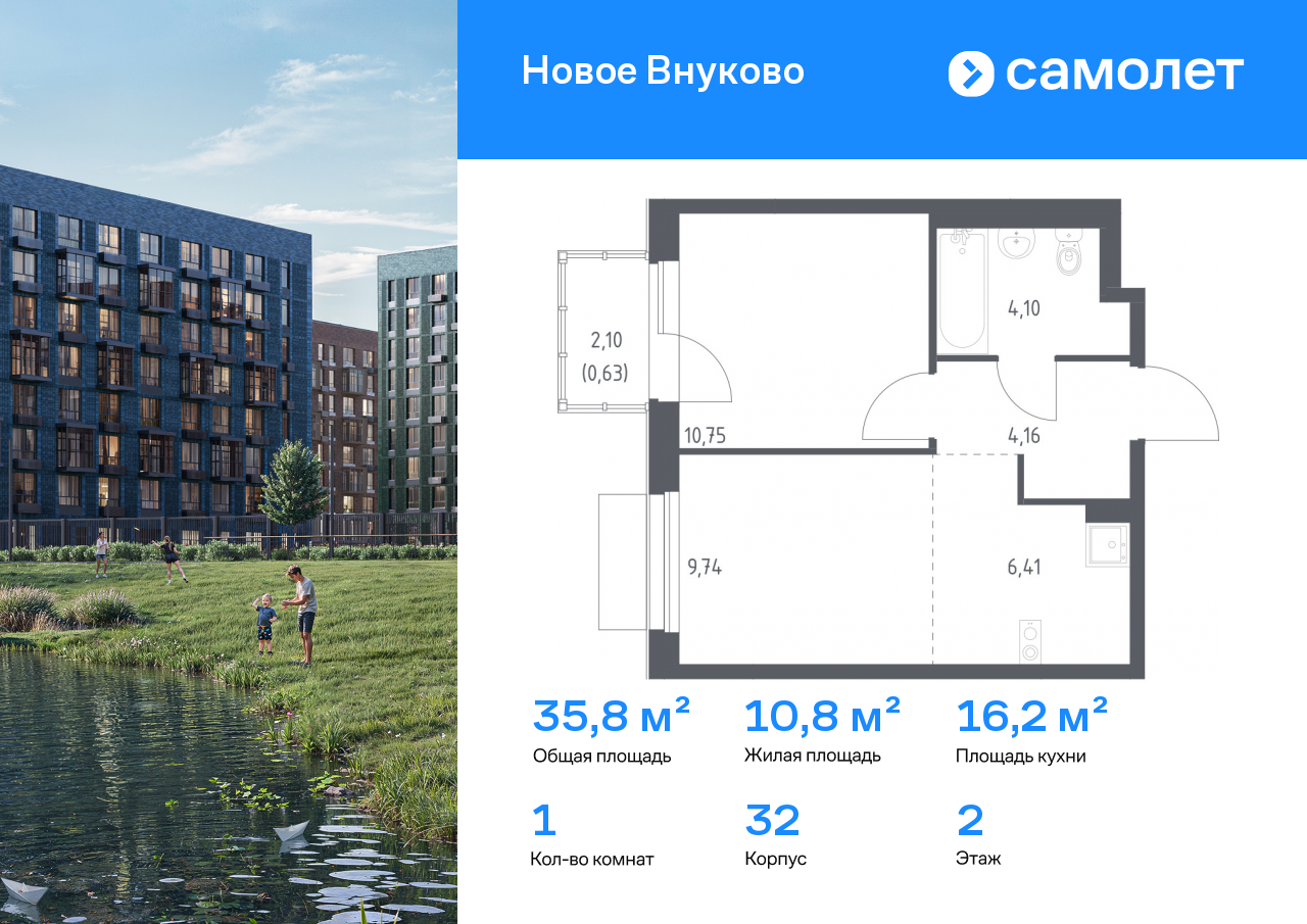 Продажа 1-комнатной новостройки, Москва, жилой комплекс Новое Внуково,  к32