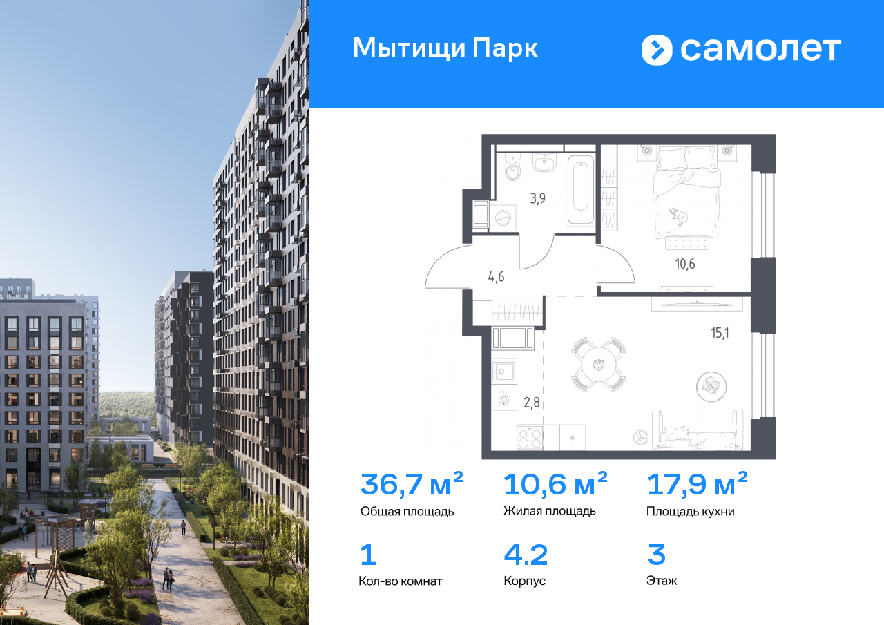 Продажа 1-комнатной новостройки, Мытищи, 1-й Стрелковый переулок,  5к1