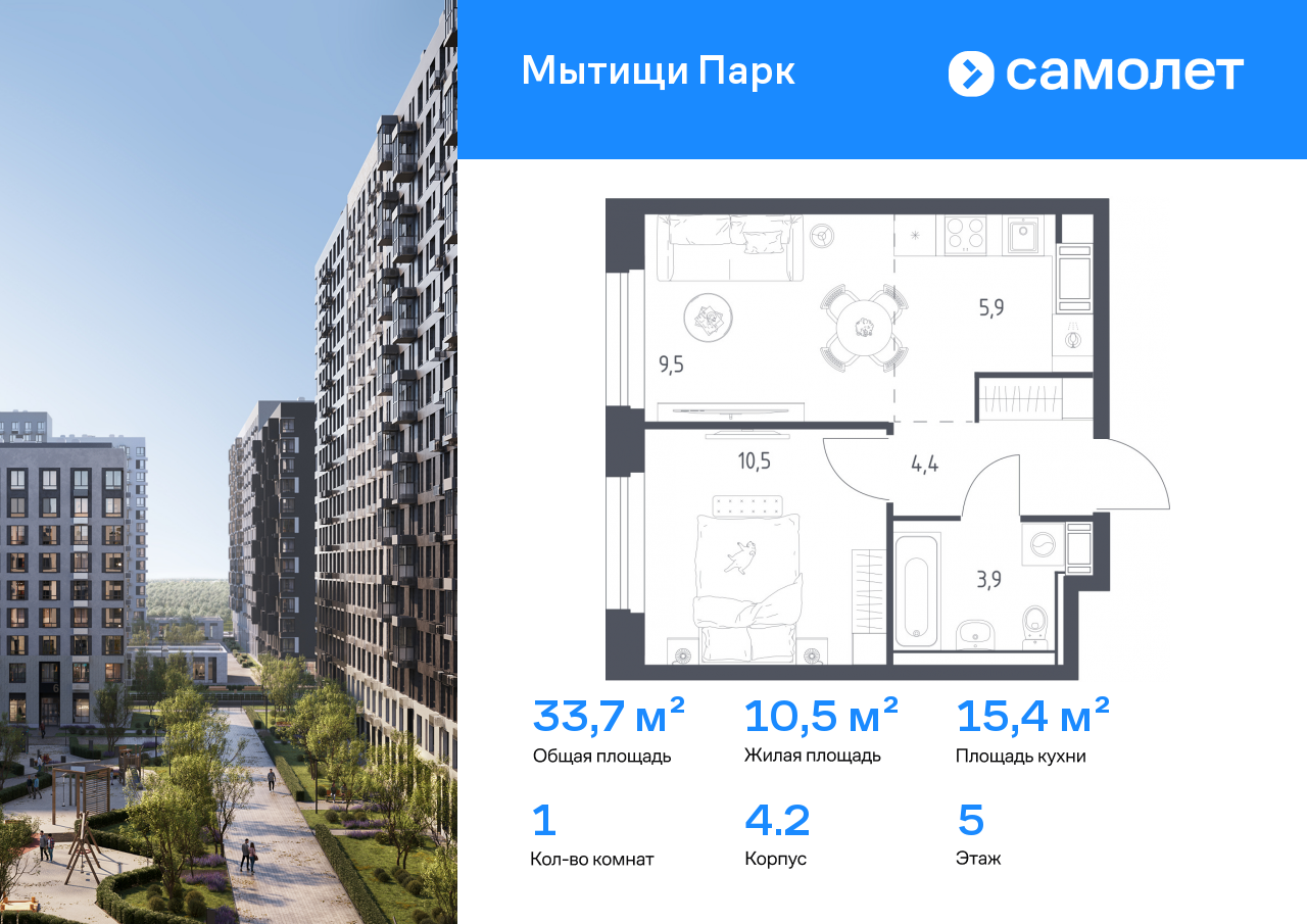 Продажа 1-комнатной новостройки, Мытищи, 1-й Стрелковый переулок,  5к1
