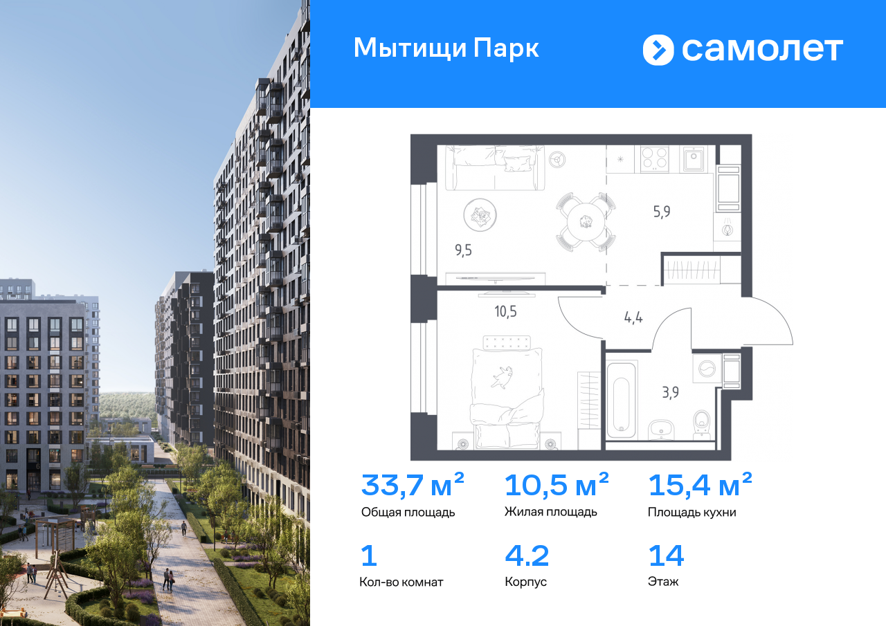 Продажа 1-комнатной новостройки, Мытищи, 1-й Стрелковый переулок,  5к1