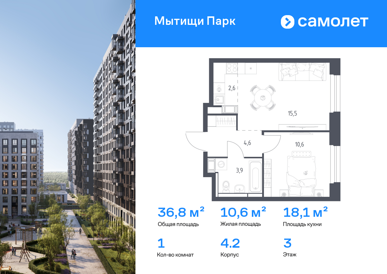 Продажа 1-комнатной новостройки, Мытищи, 1-й Стрелковый переулок,  5к1