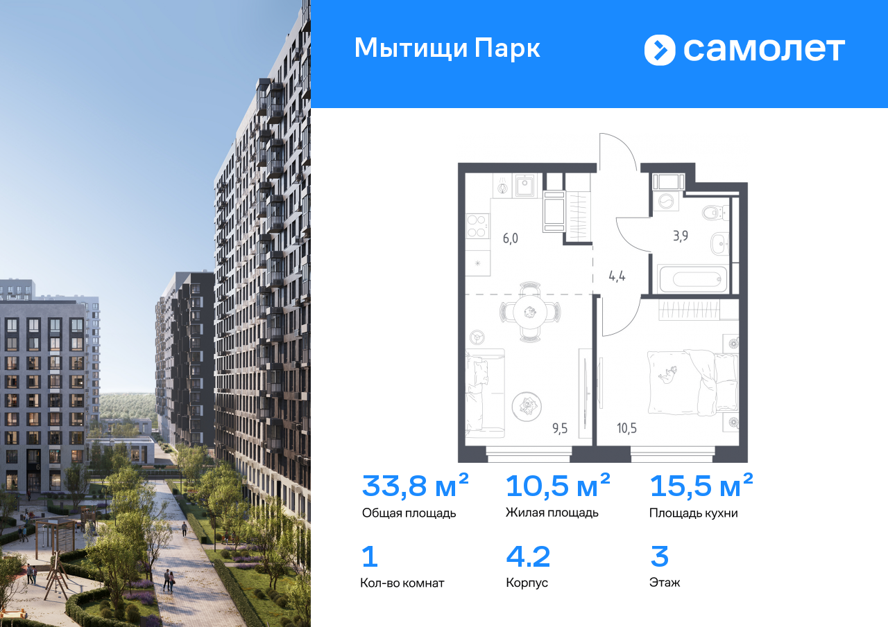 Продажа 1-комнатной новостройки, Мытищи, 1-й Стрелковый переулок,  5к1