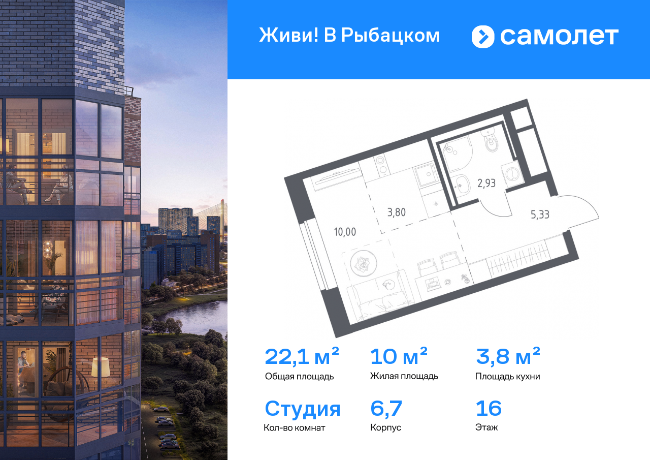 Продажа 1-комнатной новостройки, Санкт-Петербург, Славянская ул,  10