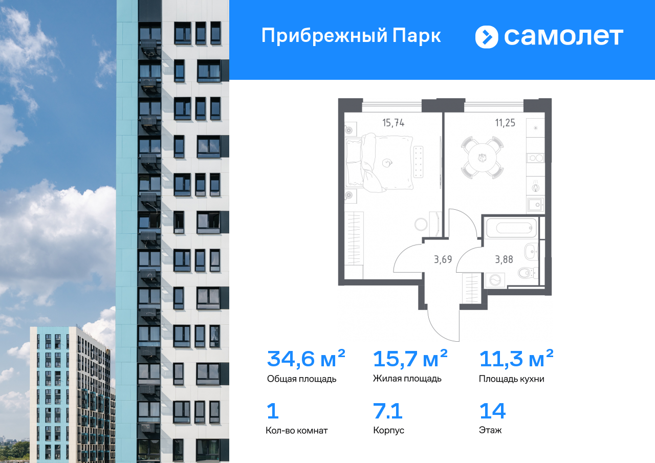 Продажа 1-комнатной новостройки, Ям, улица Мезенцева,  18