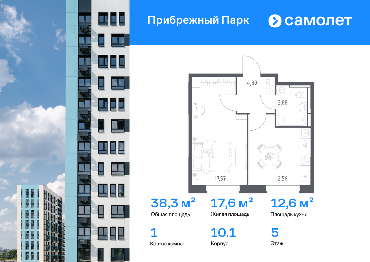 Продажа 1-комнатной новостройки, Ям, ЖК Прибрежный Парк,  10.1