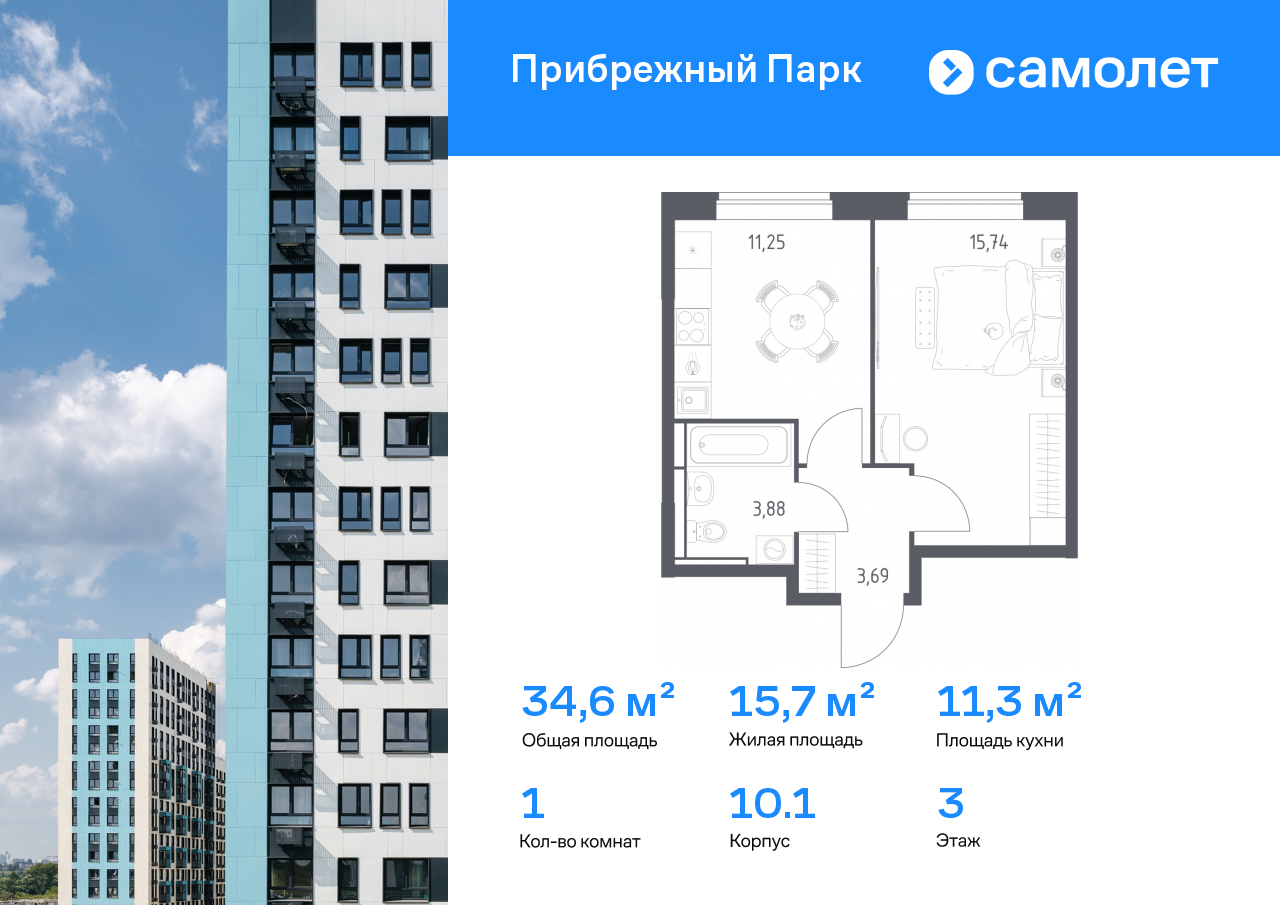 Продажа 1-комнатной новостройки, Ям, ЖК Прибрежный Парк,  10.1