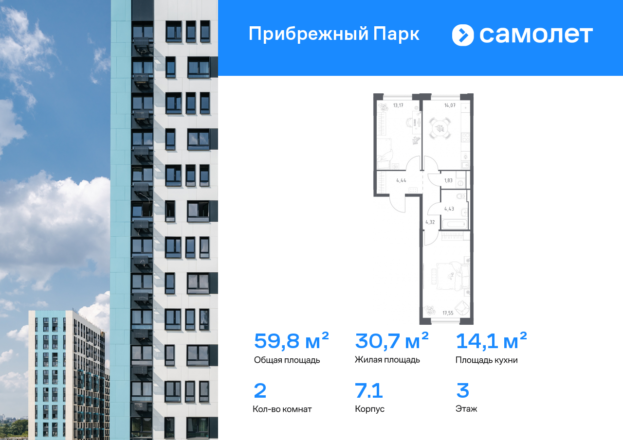 Продажа 2-комнатной новостройки, Ям, улица Мезенцева,  18