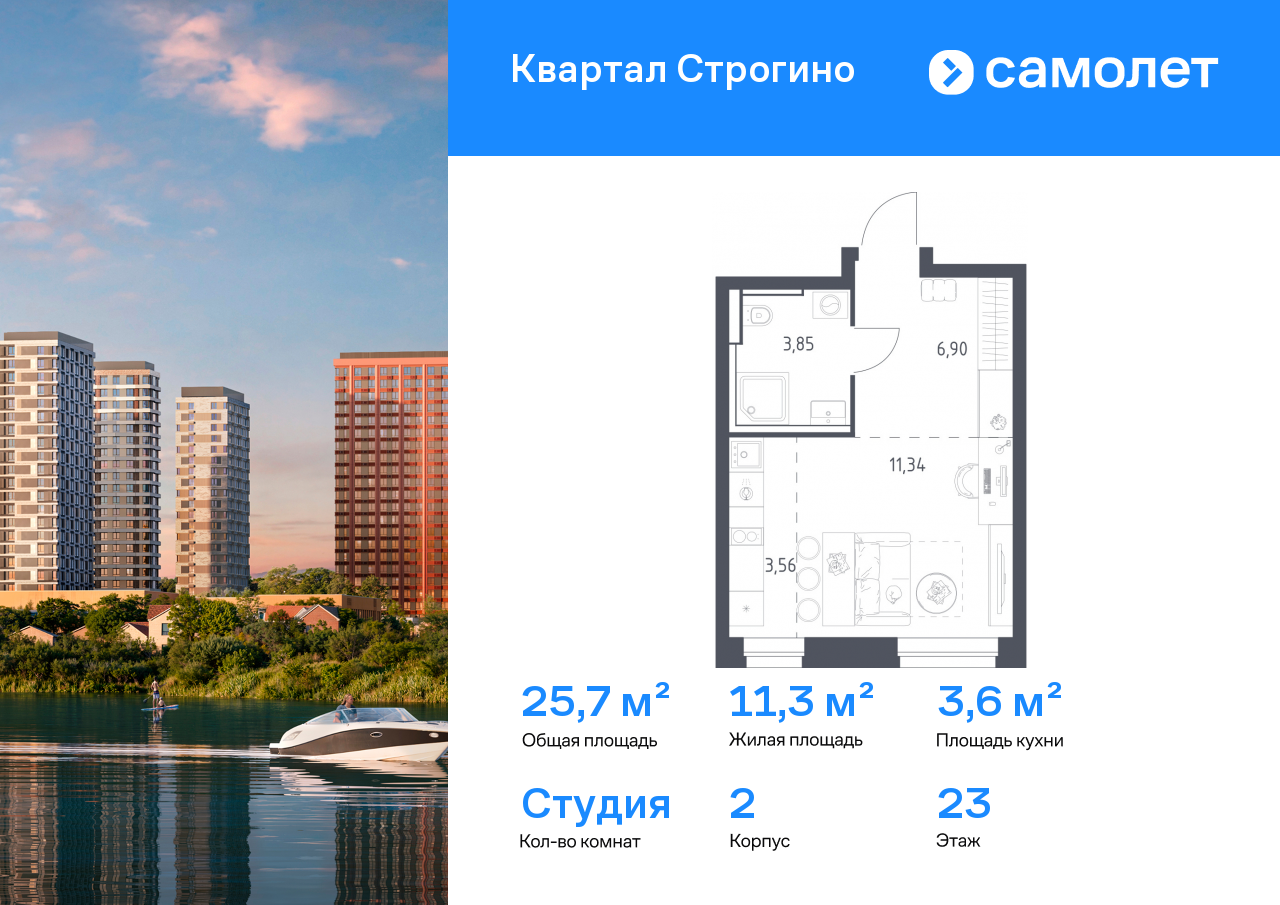 Продажа 1-комнатной новостройки, Красногорск, жилой комплекс Квартал Строгино,  к2