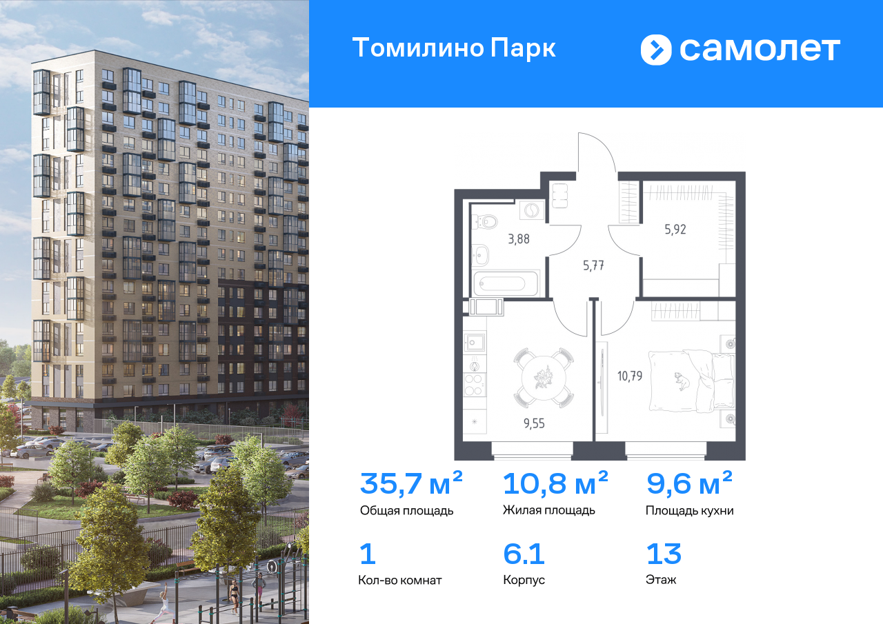 Продажа 1-комнатной новостройки, Московская, улица Военкора Максима Фомина,  6
