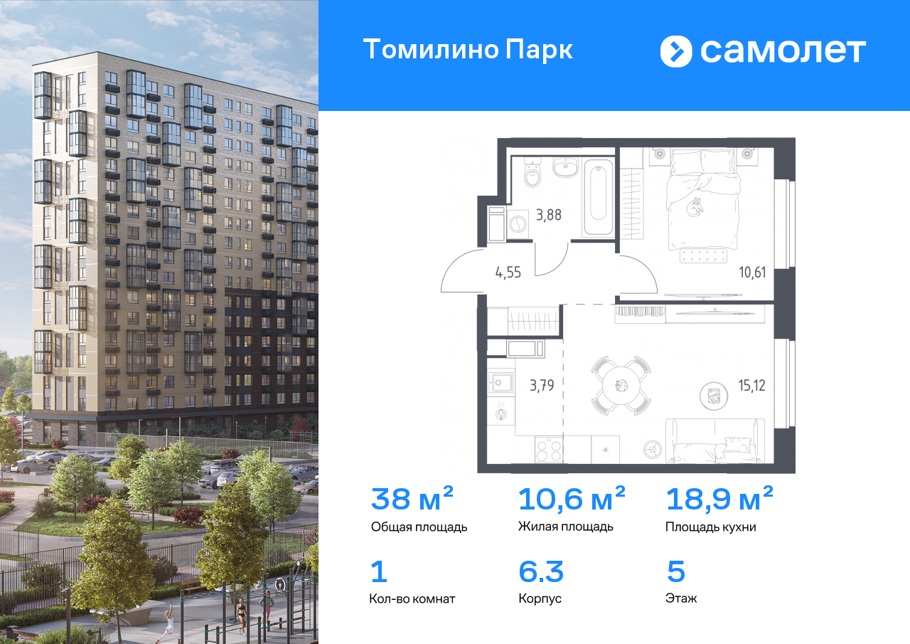 Продажа 1-комнатной новостройки, Московская, ЖК Томилино Парк,  к6.3