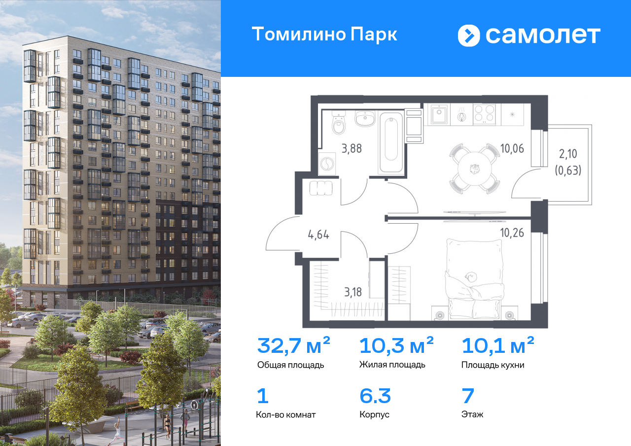 Продажа 1-комнатной новостройки, Московская, ЖК Томилино Парк,  к6.3