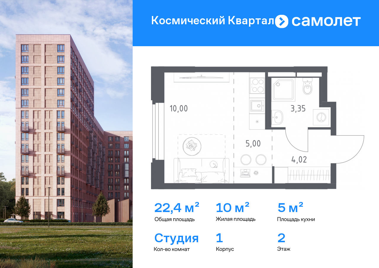 Продажа 1-комнатной новостройки, Юбилейный, ЖК Космический Квартал,  к1