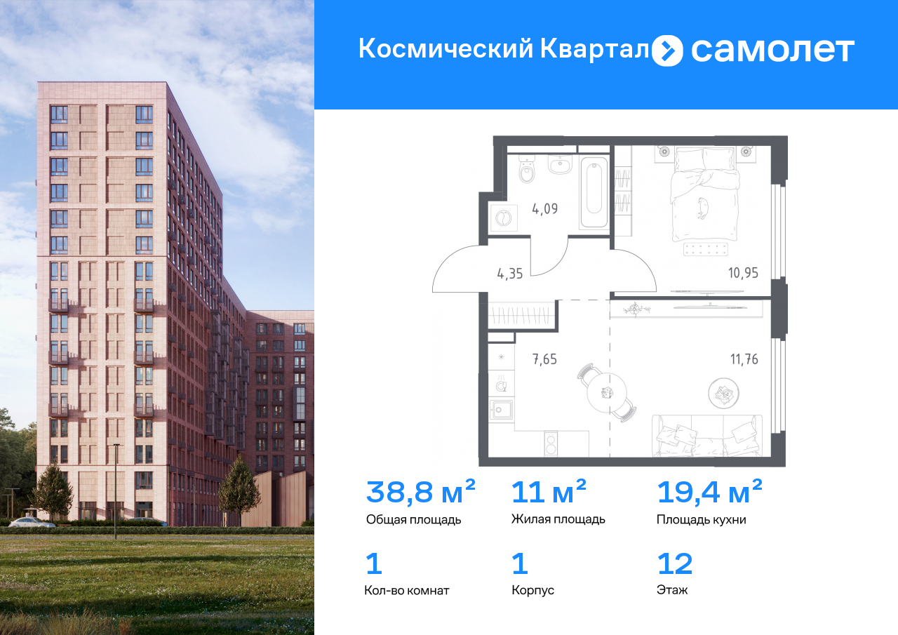 Продажа 1-комнатной новостройки, Юбилейный, ЖК Космический Квартал,  к1