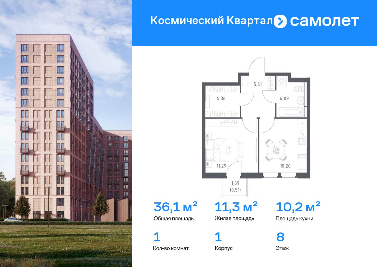 Продажа 1-комнатной новостройки, Юбилейный, ЖК Космический Квартал,  к1