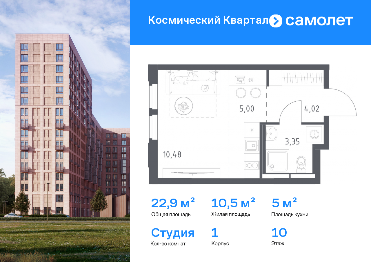 Продажа 1-комнатной новостройки, Юбилейный, ЖК Космический Квартал,  к1
