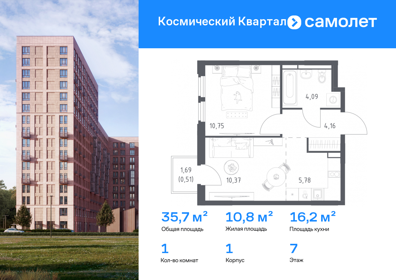 Продажа 1-комнатной новостройки, Юбилейный, ЖК Космический Квартал,  к1