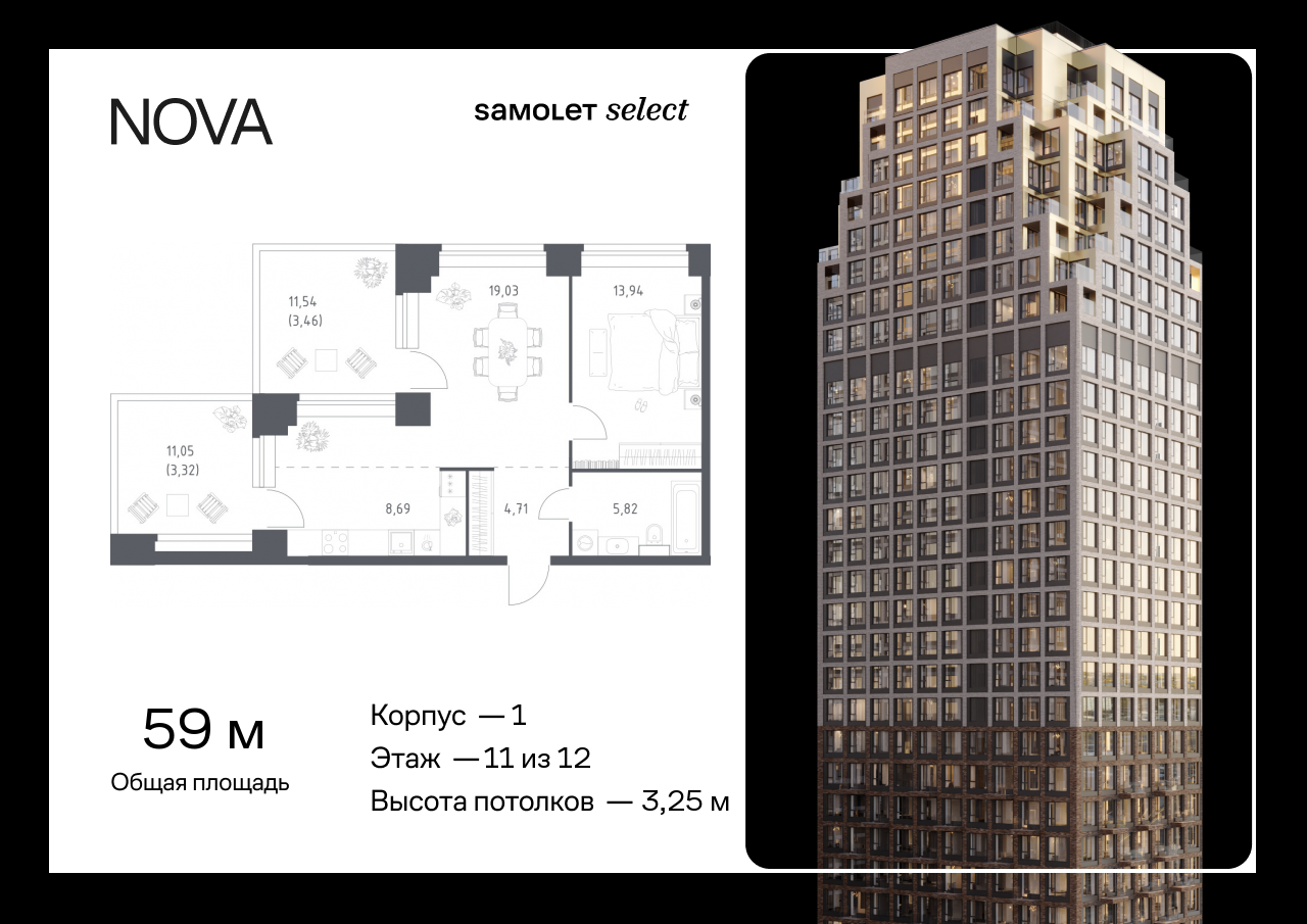 Продажа 1-комнатной новостройки, Москва, жилой комплекс Нова,  к1
