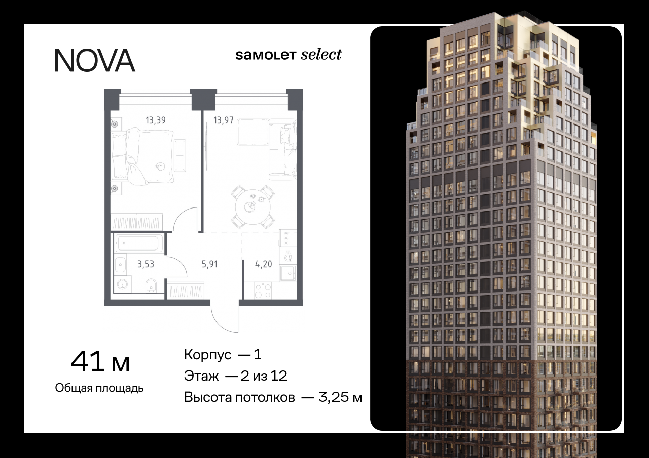 Продажа 1-комнатной новостройки, Москва, жилой комплекс Нова,  к1