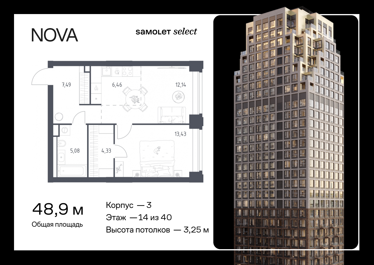 Продажа 1-комнатной новостройки, Москва, жилой комплекс Нова,  к3