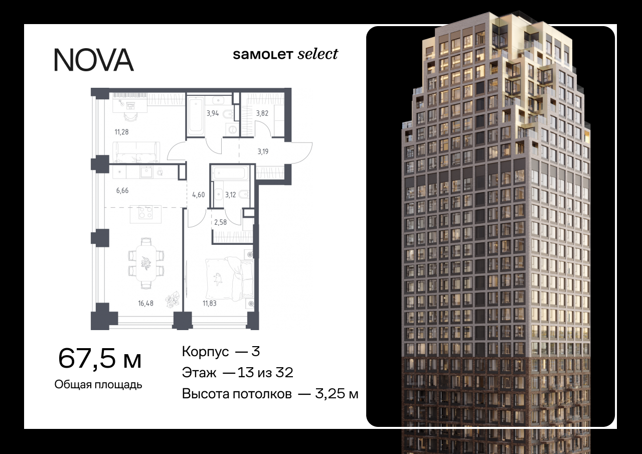 Продажа 2-комнатной новостройки, Москва, жилой комплекс Нова,  к3