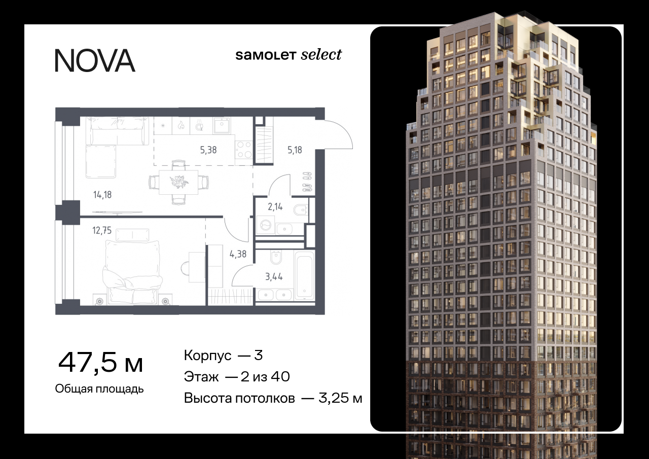 Продажа 1-комнатной новостройки, Москва, жилой комплекс Нова,  к3