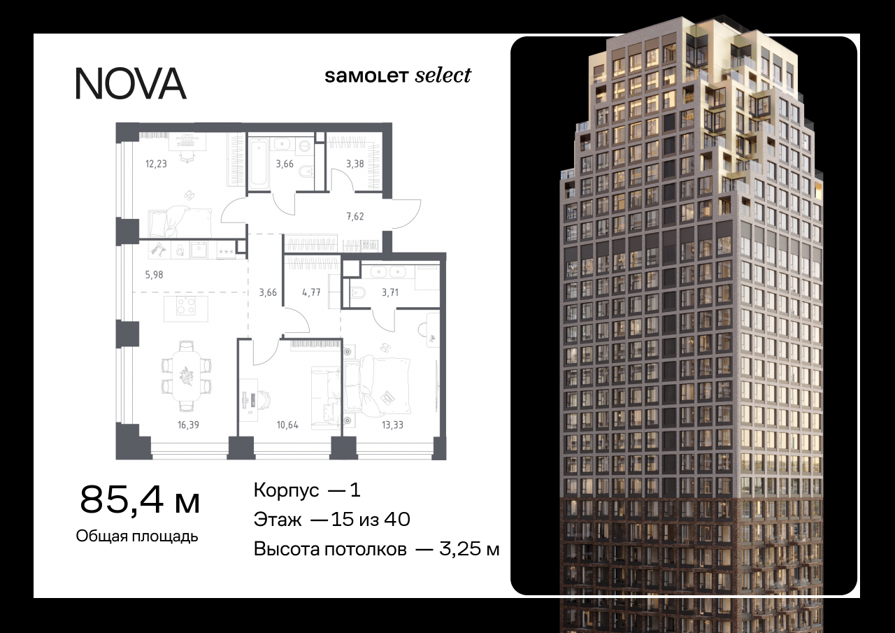 Продажа 3-комнатной новостройки, Москва, жилой комплекс Нова,  к1