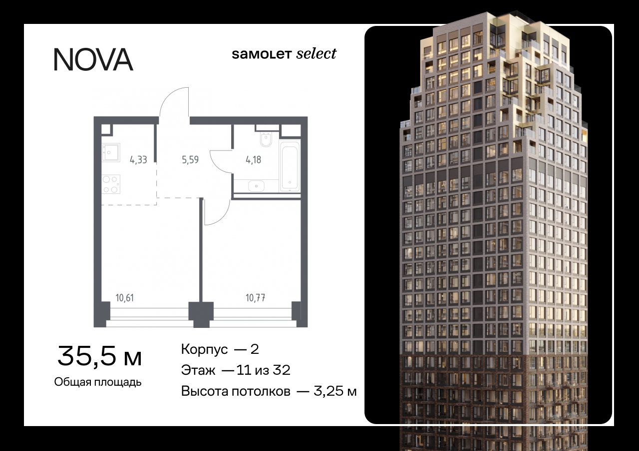 Продажа 1-комнатной новостройки, Москва, жилой комплекс Нова,  к2