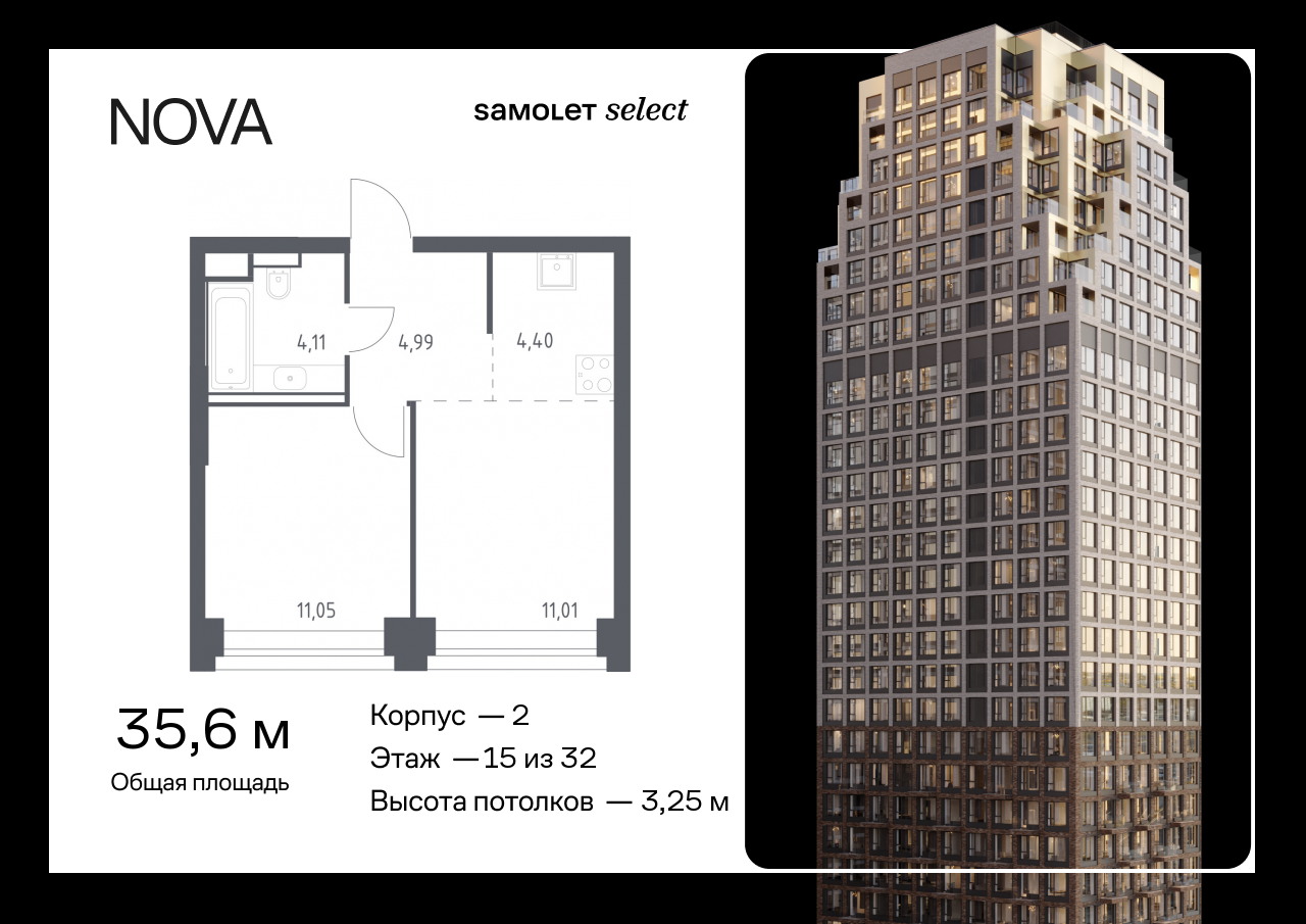Продажа 1-комнатной новостройки, Москва, жилой комплекс Нова,  к2